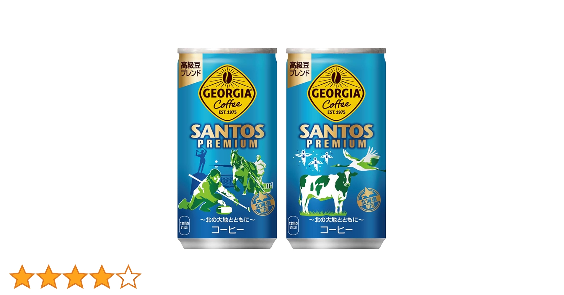 ジョージア地域限定コレクション① ジョージア地域限定コレクション① ジョージア地域限定